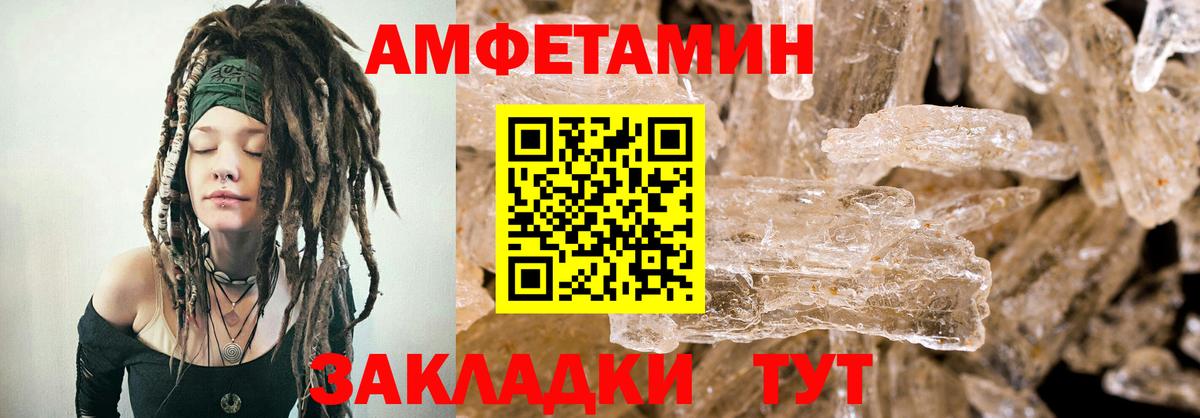 АМФ 97% Заволжье