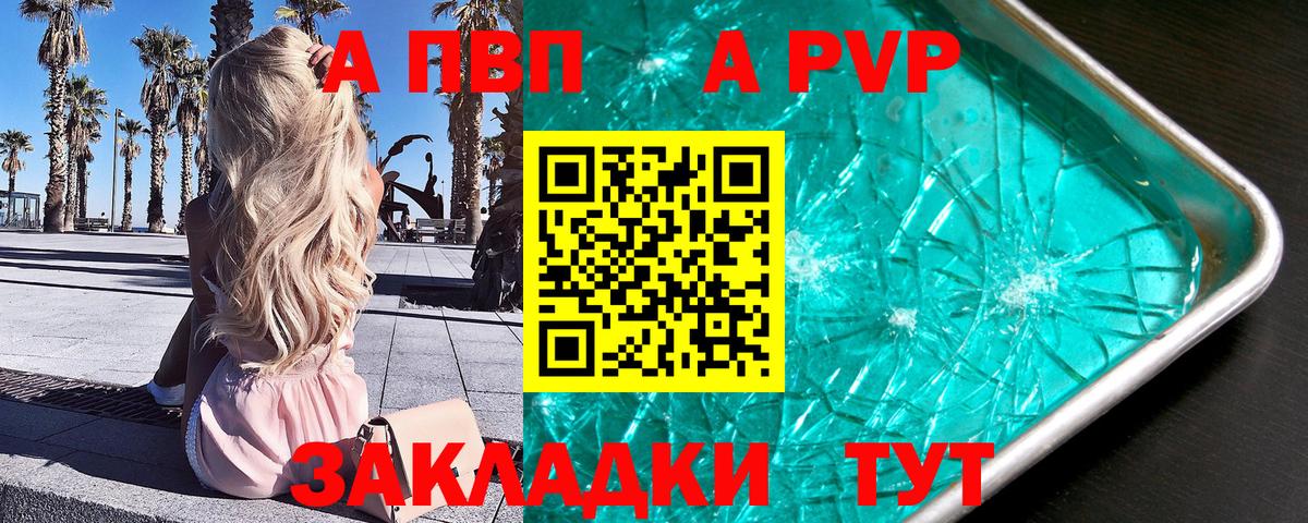 A PVP  Альфа ПВП СК КРИС  Заволжье  Альфа ПВП мука  Вход с VPN  A PVP крисы CK 