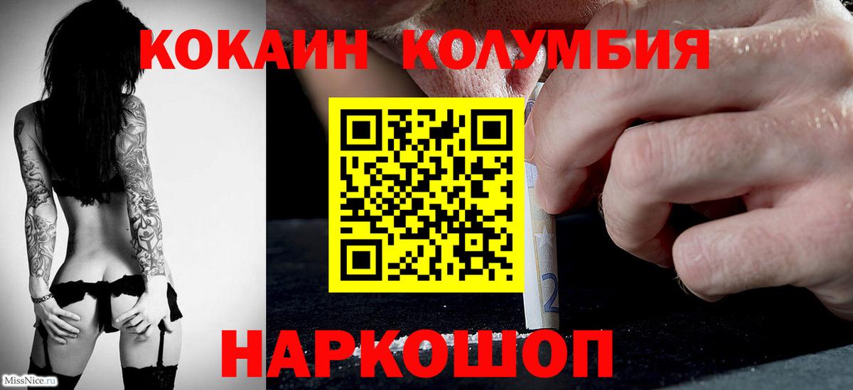 Кокаин 98%  Вход с VPN  Cocaine  Заволжье 