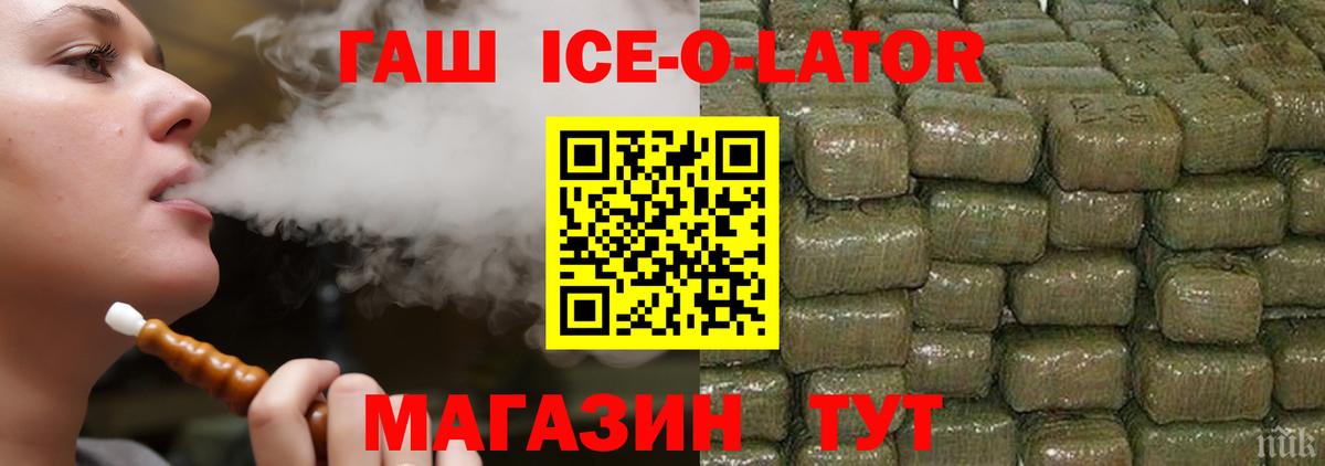 ГАШ индика сатива  Гашиш VHQ  Заволжье  Вход с VPN 
