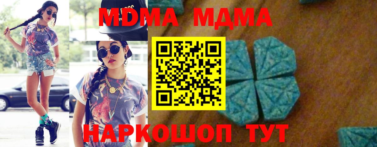 Заволжье  MDMA crystal  MDMA crystal  Вход с VPN 