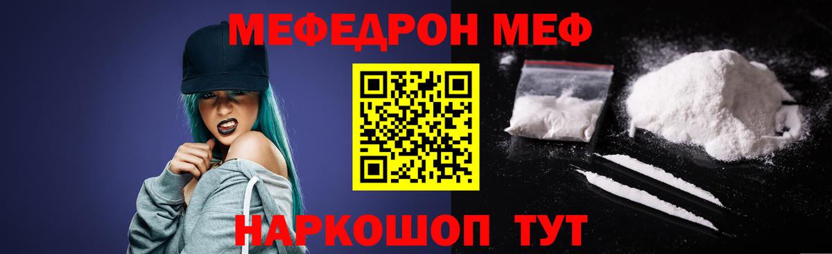 Мефедрон  Заволжье