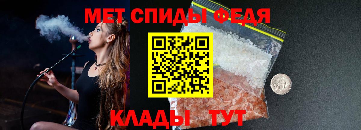 МЕТАМФЕТАМИН  Первитин кристалл  Вход с VPN  Первитин кристалл  Заволжье 
