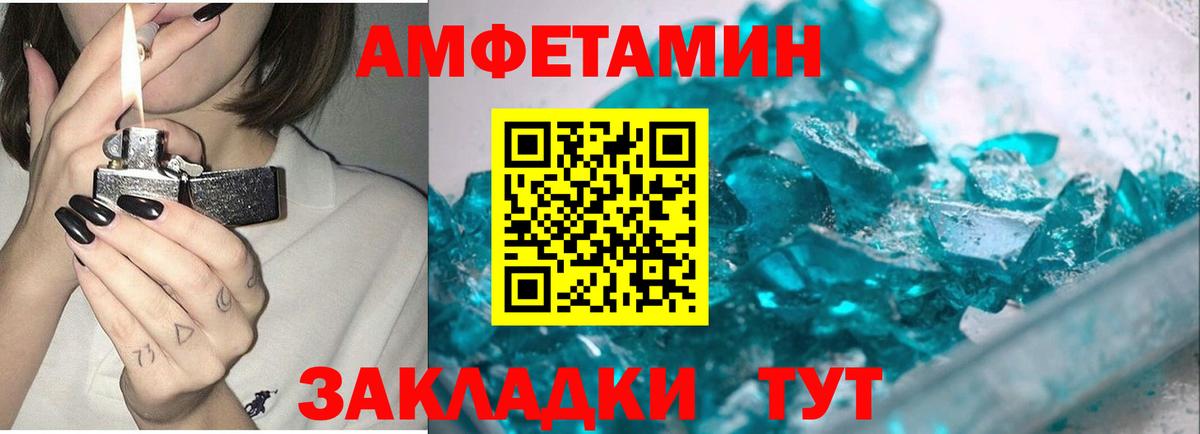 МЕТАМФЕТАМИН Methamphetamine Заволжье