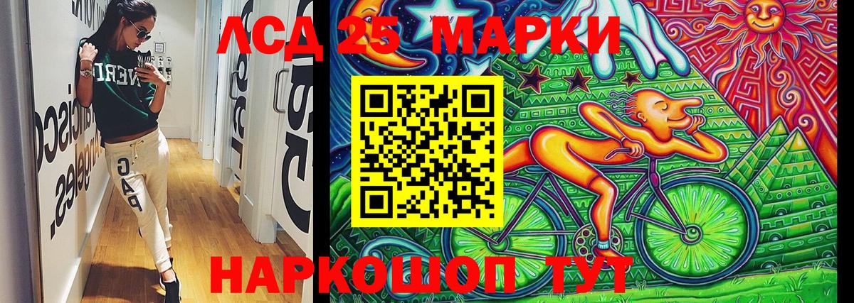 Заволжье  Марки 25I-NBOMe 1,5мг  Вход с VPN 