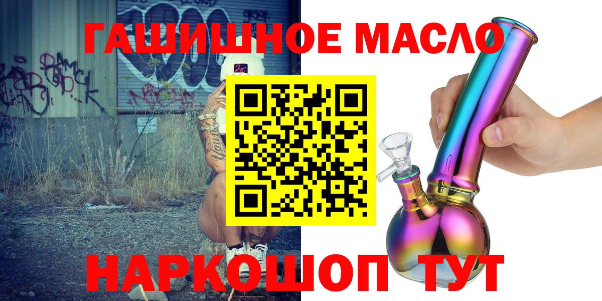 ТГК THC oil  Вход с VPN  Заволжье 
