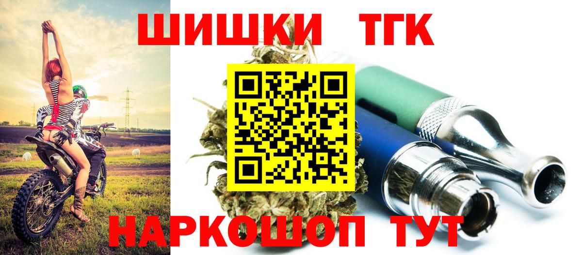 Бошки Шишки семена Заволжье